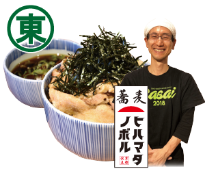 蕎麦ヒハマタノボル らぁ祭２０１９