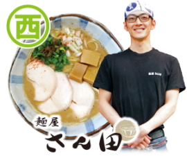 ラーメンたぬき屋 らぁ祭２０１９